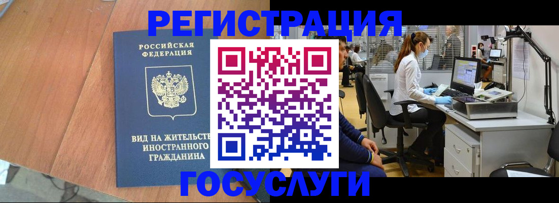 прописка иностранных граждан в Оленегорске