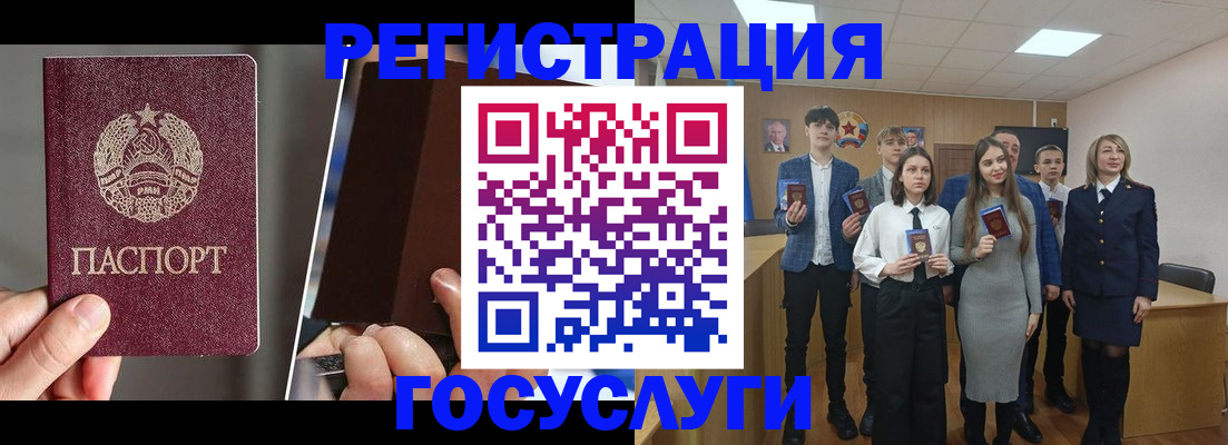 прописка в Оленегорске