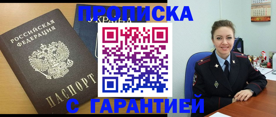 миграционный учет в Оленегорске