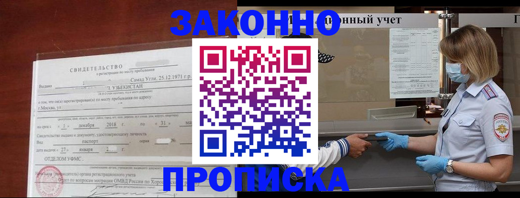 прописка для кредита в Оленегорске