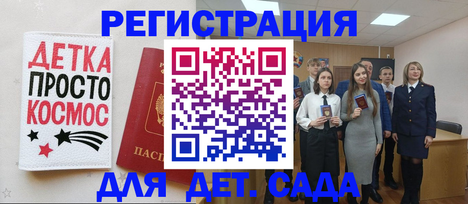 регистрация для школы в Оленегорске