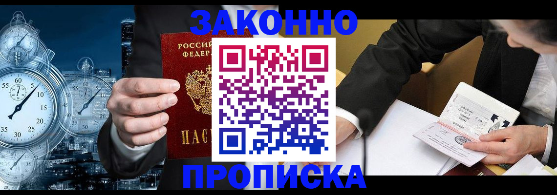 миграционный учет в Оленегорске